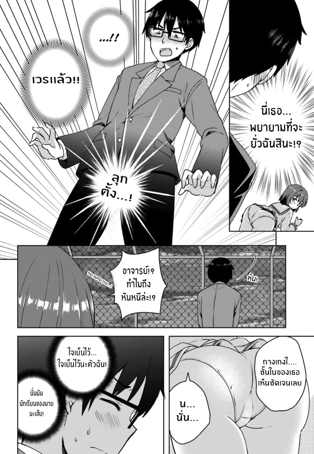 Koisuru Otome wa Eromanga ni Yume wo Miru page 18