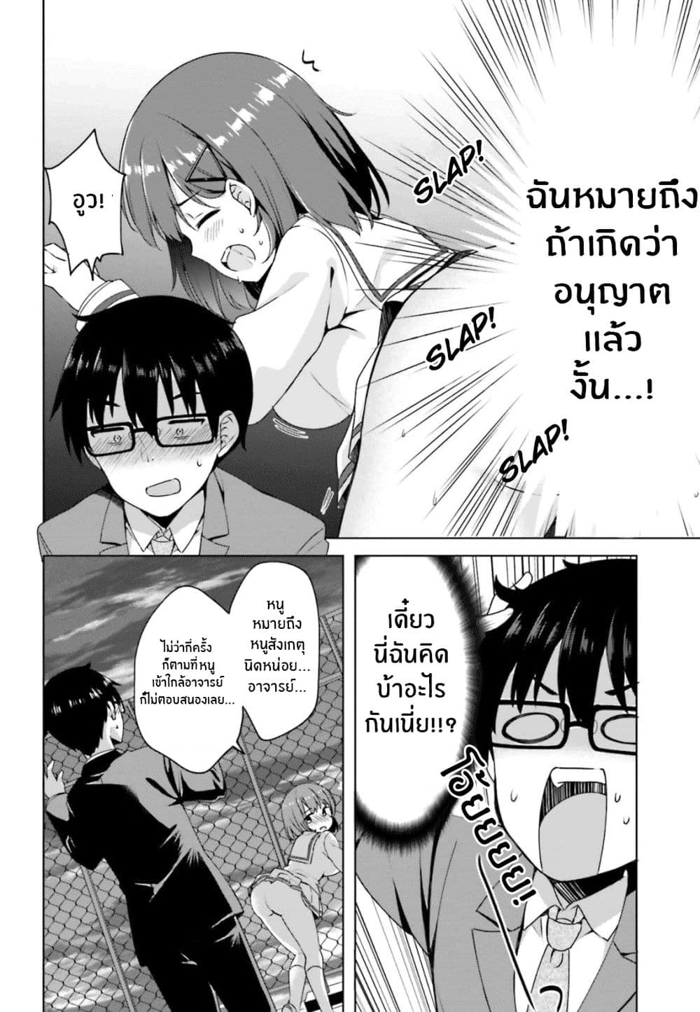 Koisuru Otome wa Eromanga ni Yume wo Miru page 22