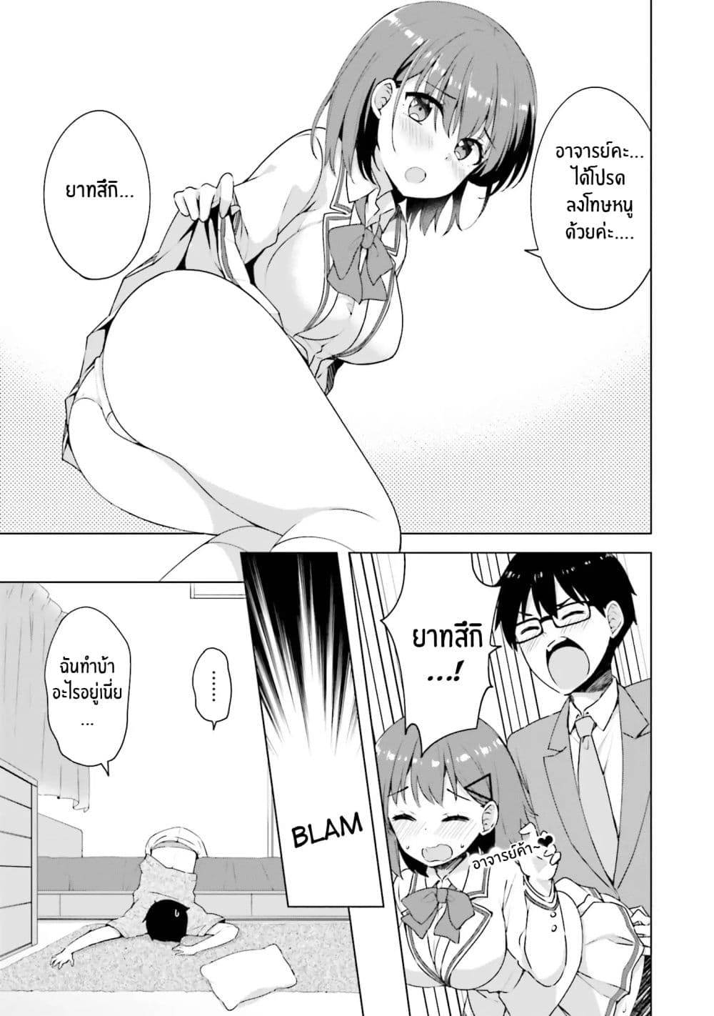 Koisuru Otome wa Eromanga ni Yume wo Miru page 1