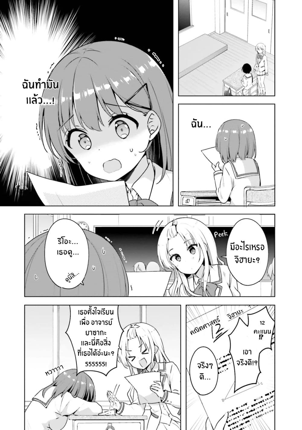 Koisuru Otome wa Eromanga ni Yume wo Miru page 3