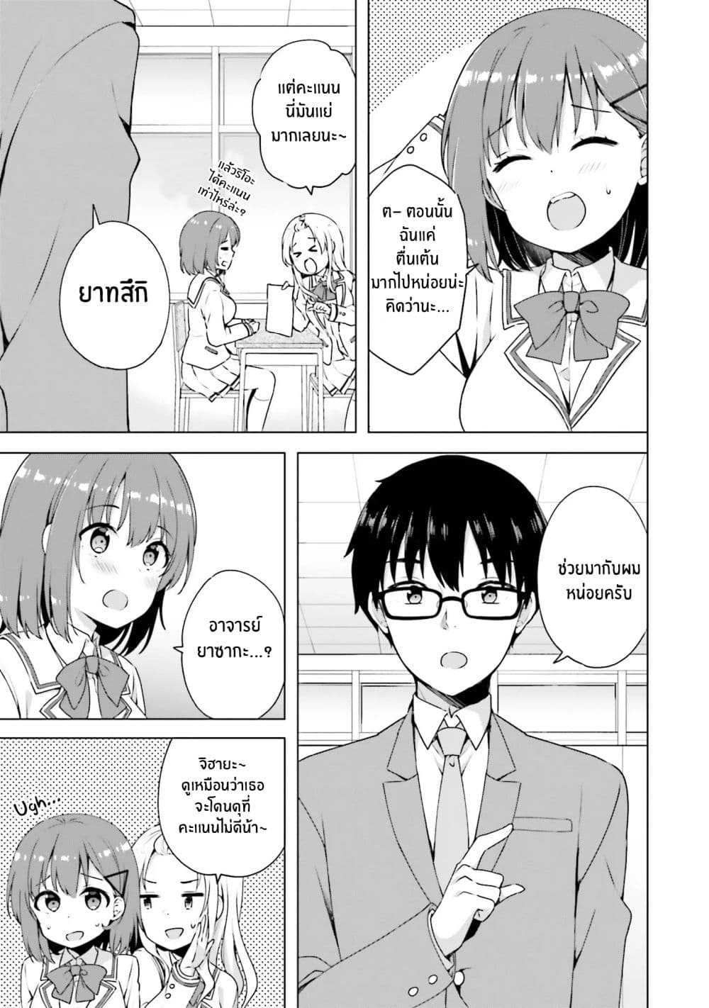 Koisuru Otome wa Eromanga ni Yume wo Miru page 5