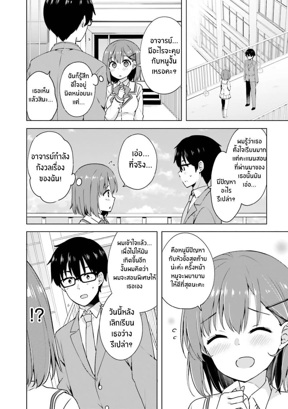 Koisuru Otome wa Eromanga ni Yume wo Miru page 6