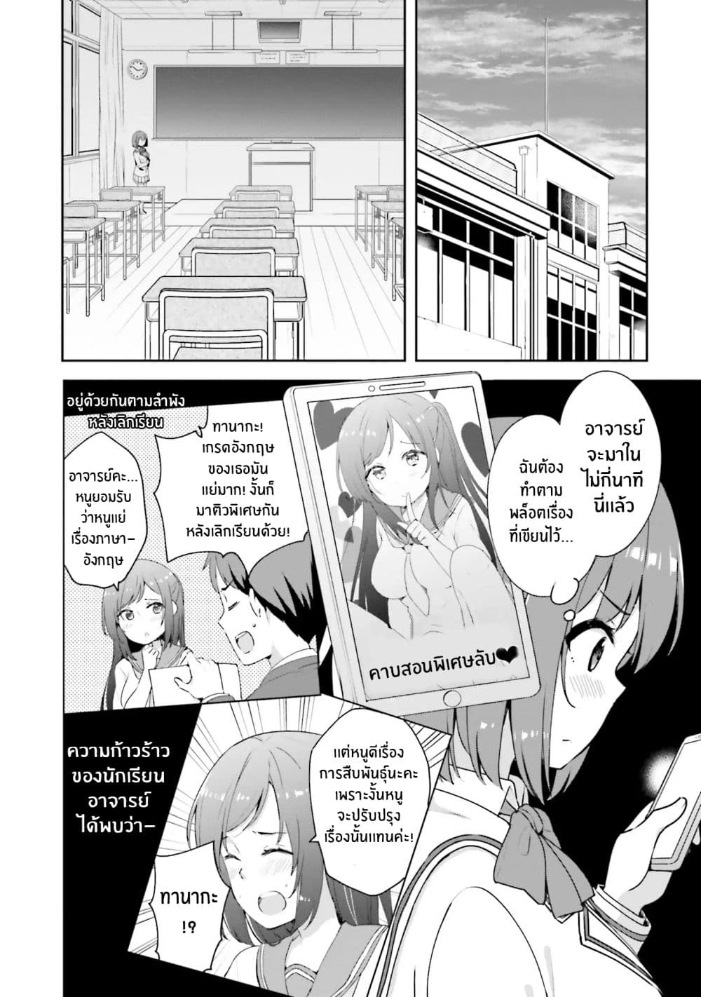 Koisuru Otome wa Eromanga ni Yume wo Miru page 10