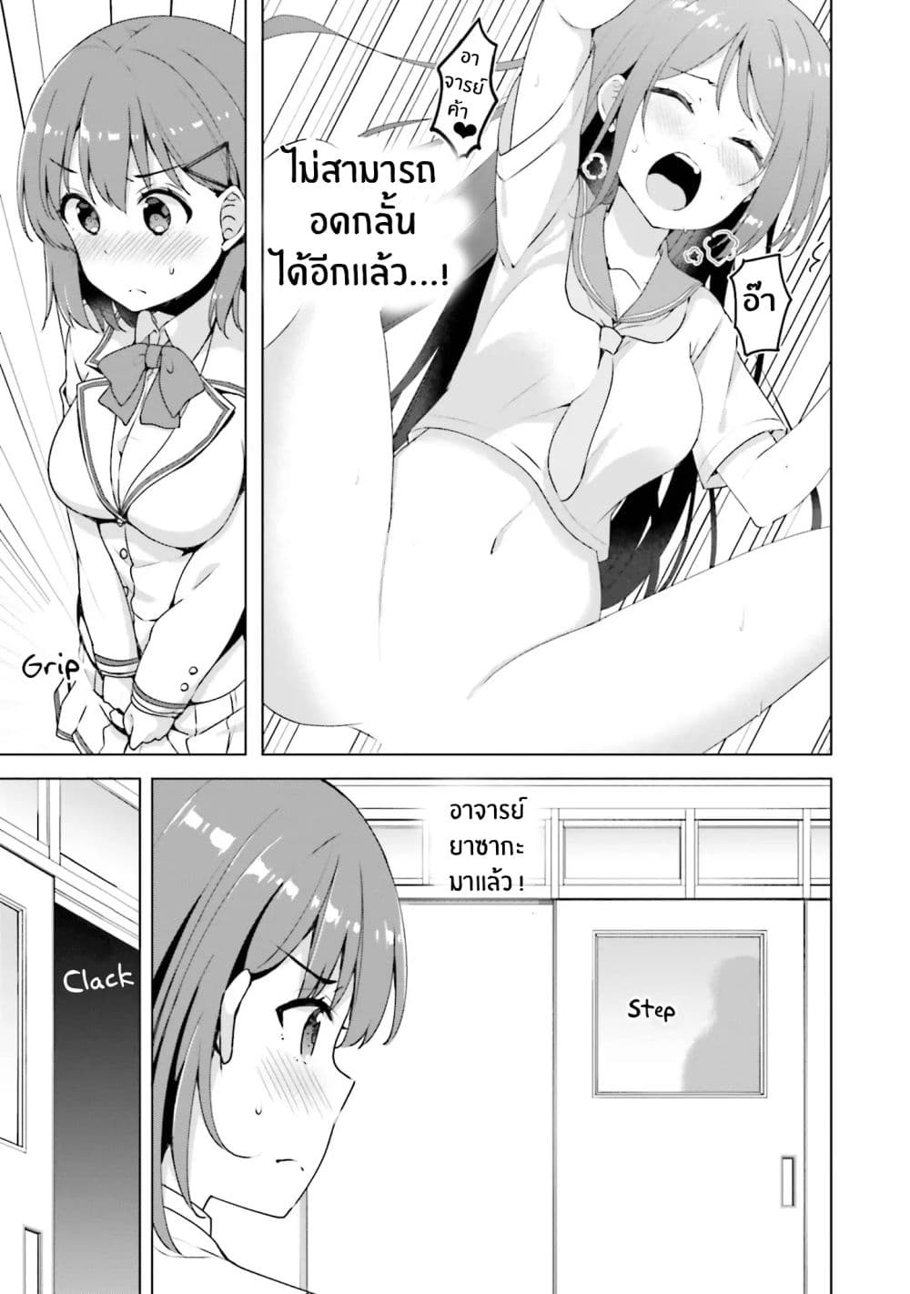 Koisuru Otome wa Eromanga ni Yume wo Miru page 11