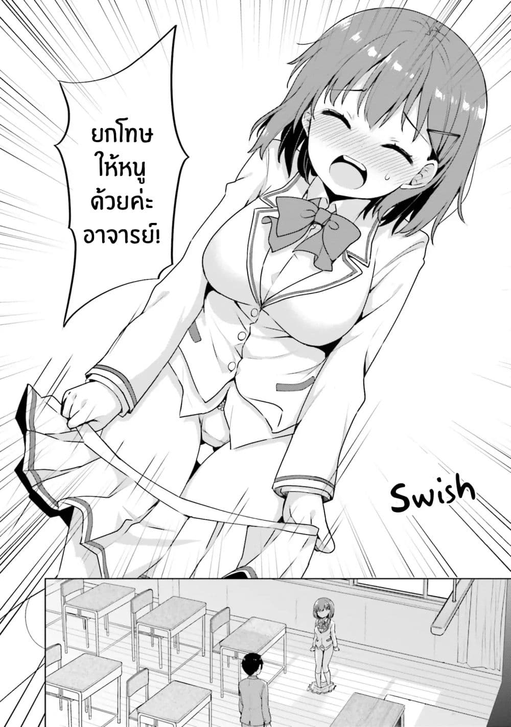 Koisuru Otome wa Eromanga ni Yume wo Miru page 14