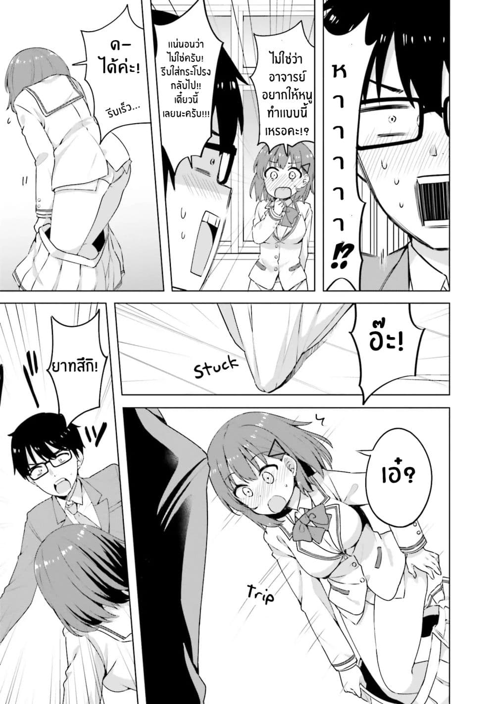 Koisuru Otome wa Eromanga ni Yume wo Miru page 15