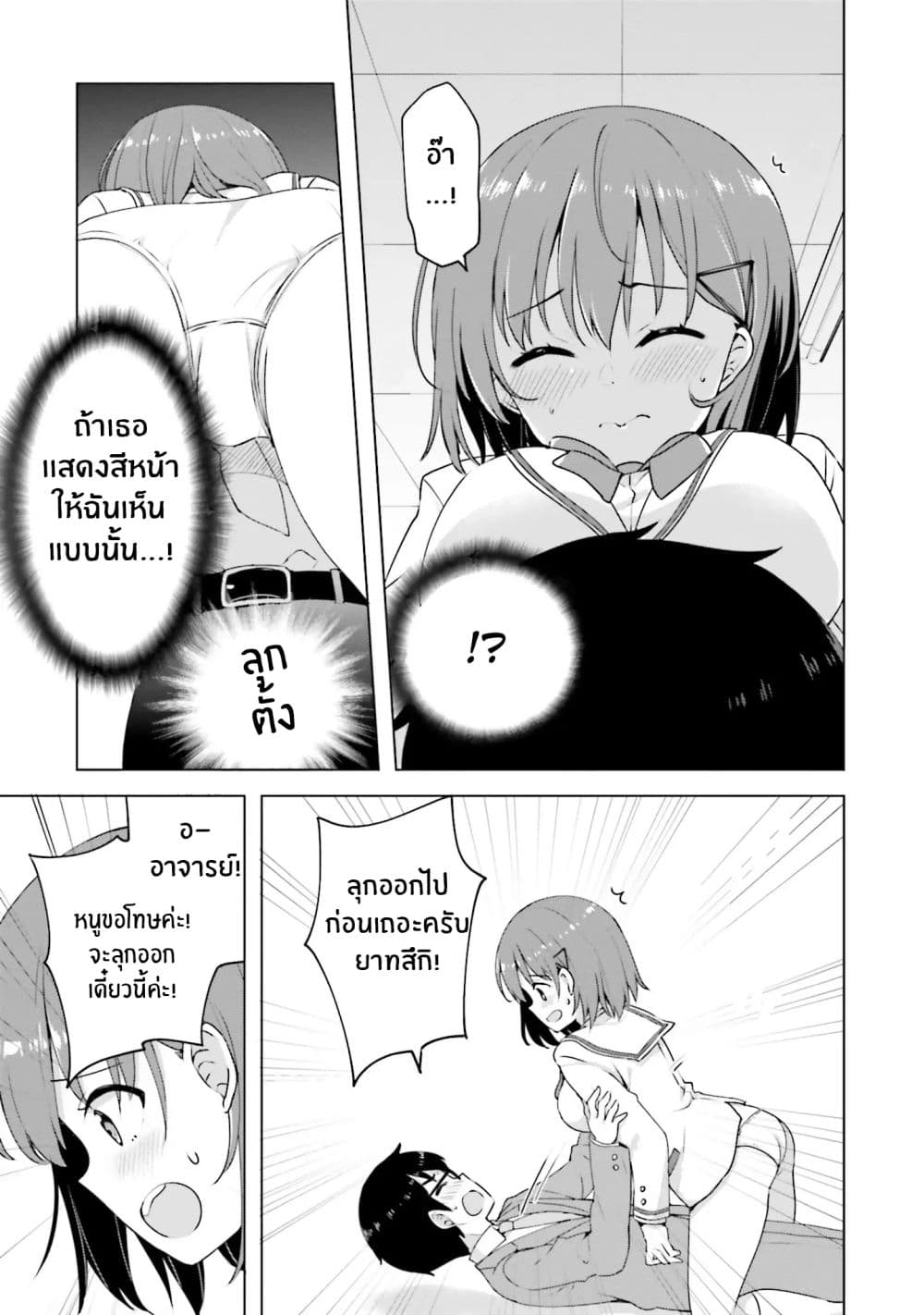 Koisuru Otome wa Eromanga ni Yume wo Miru page 18