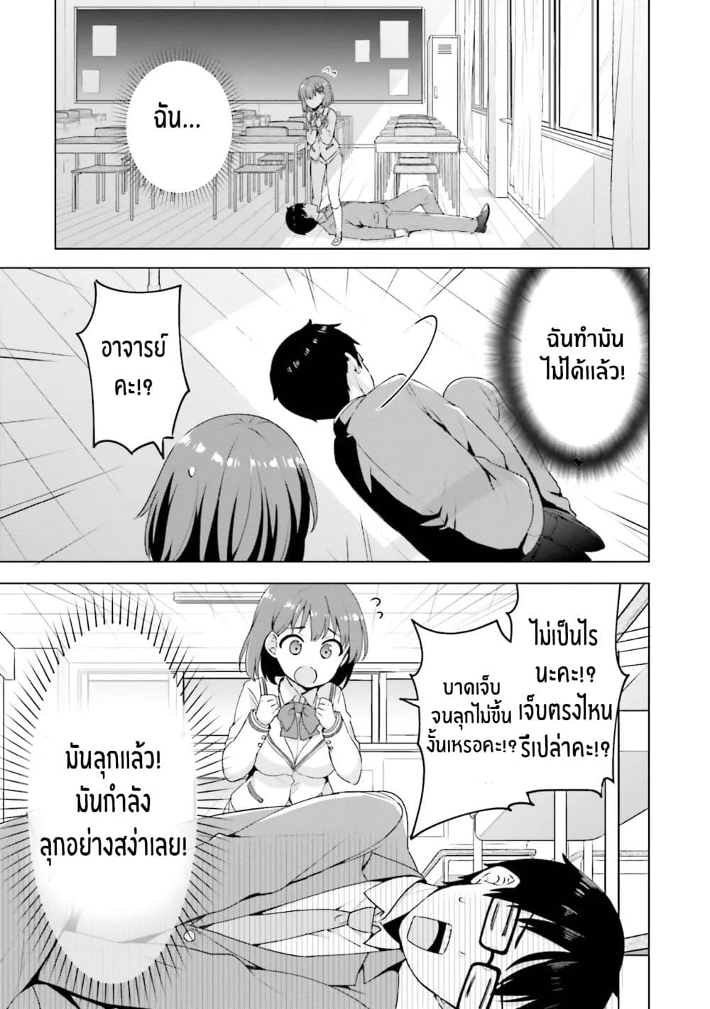 Koisuru Otome wa Eromanga ni Yume wo Miru page 20