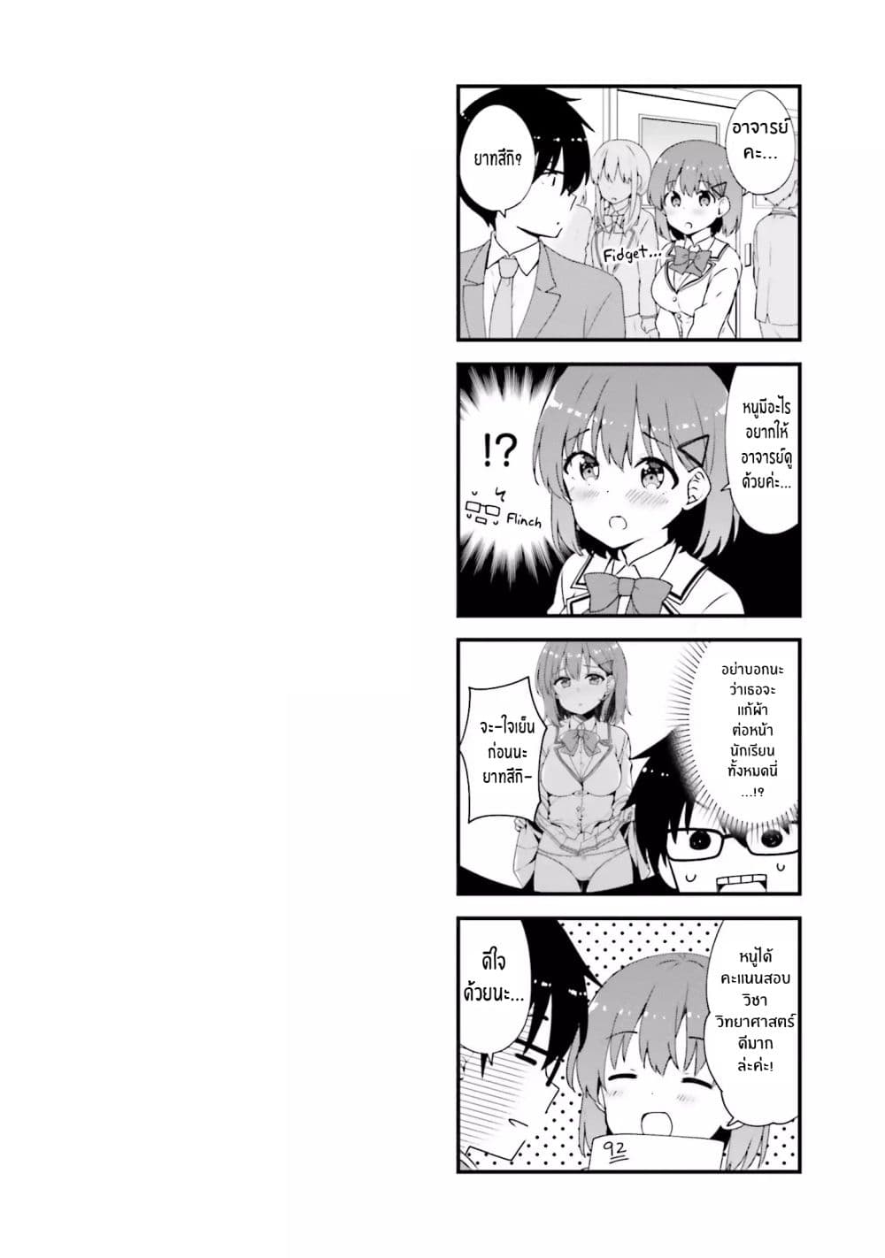 Koisuru Otome wa Eromanga ni Yume wo Miru page 22