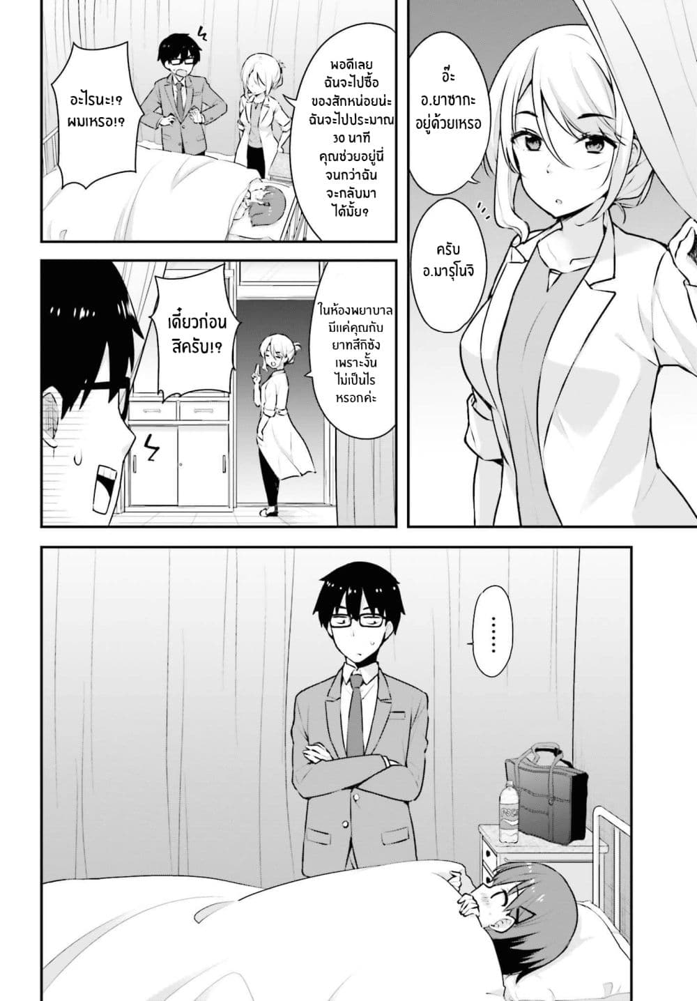 Koisuru Otome wa Eromanga ni Yume wo Miru page 5