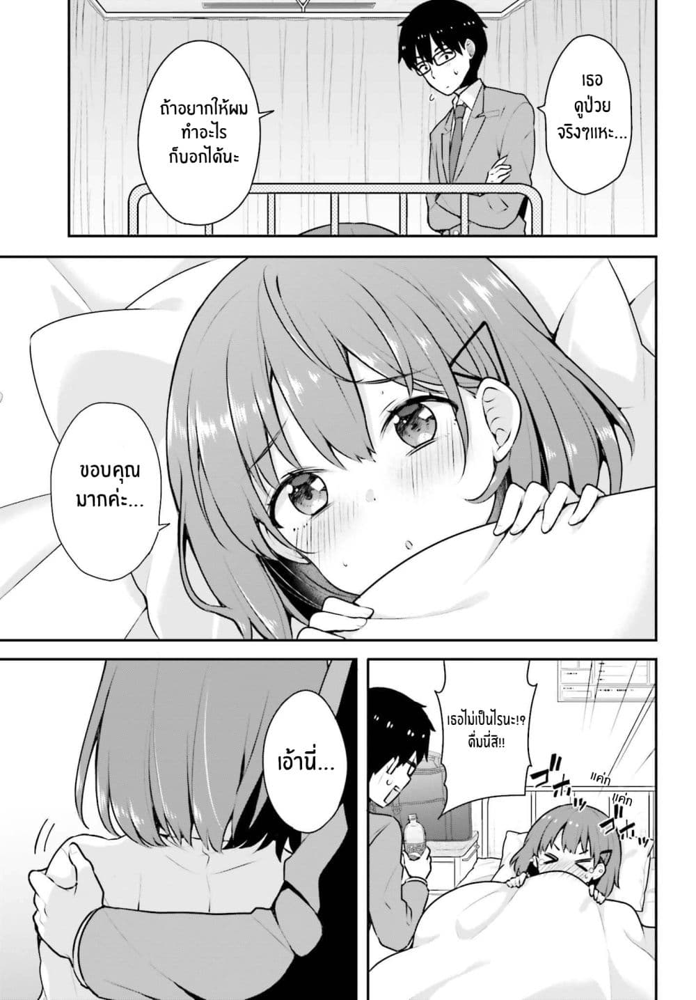 Koisuru Otome wa Eromanga ni Yume wo Miru page 6