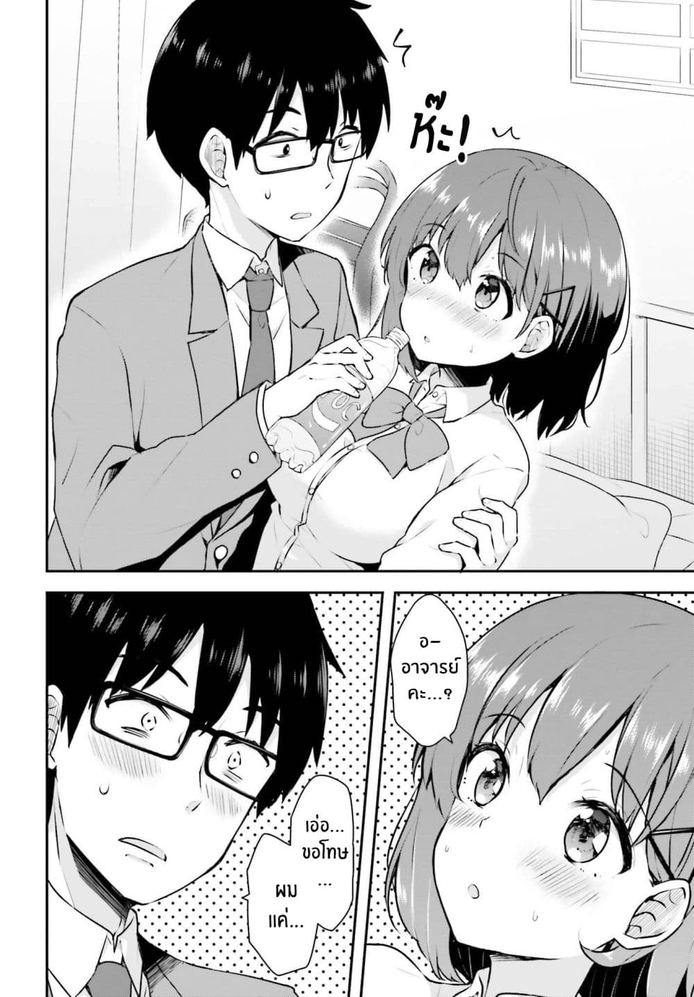 Koisuru Otome wa Eromanga ni Yume wo Miru page 7