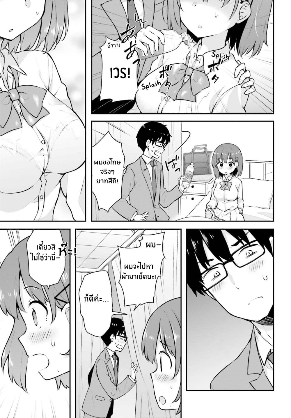 Koisuru Otome wa Eromanga ni Yume wo Miru page 8