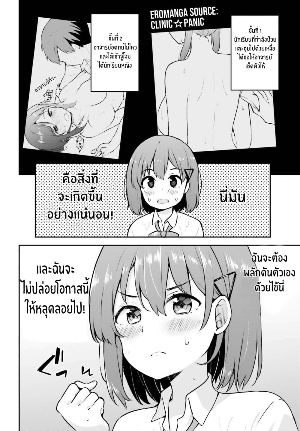 Koisuru Otome wa Eromanga ni Yume wo Miru page 9