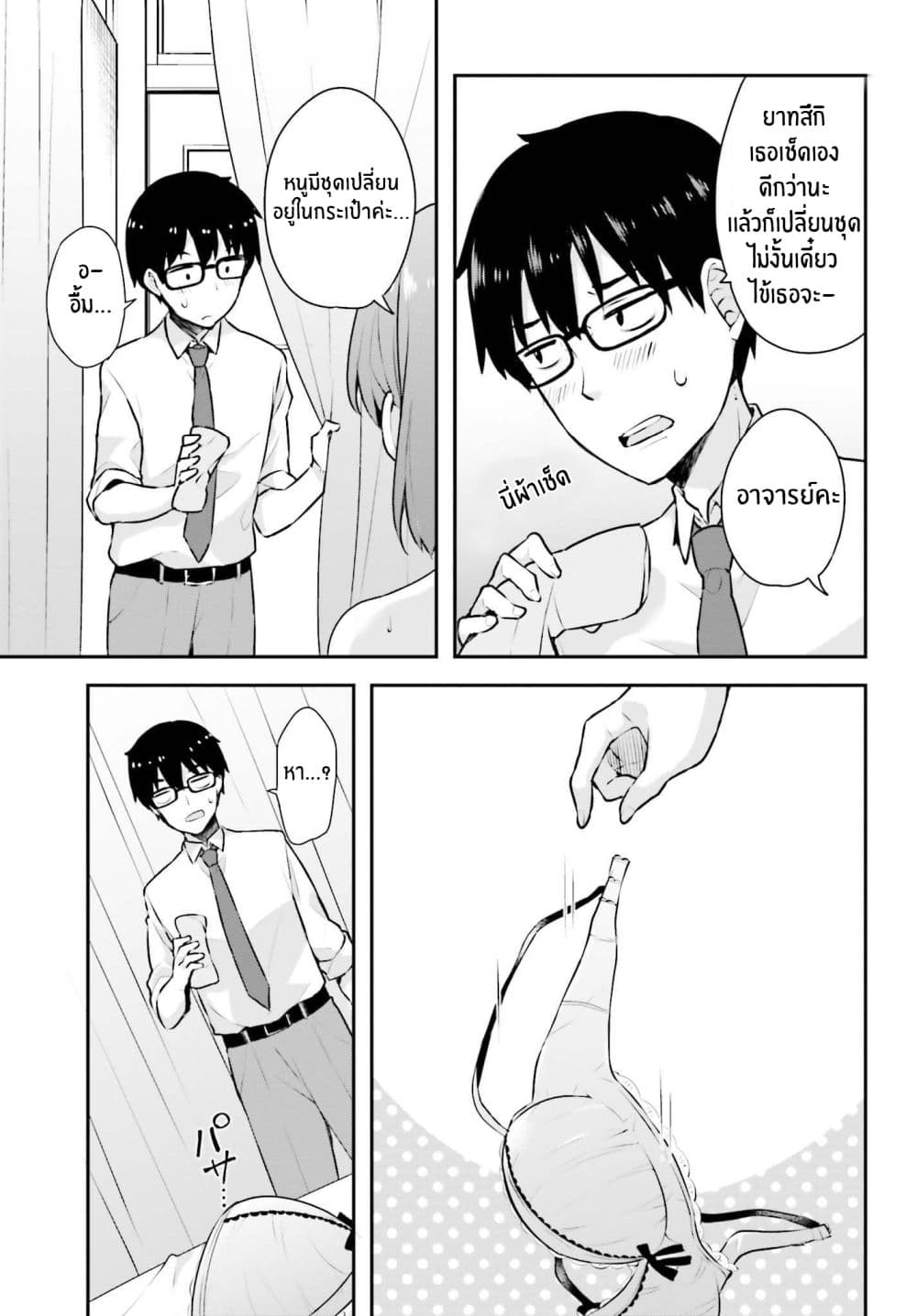 Koisuru Otome wa Eromanga ni Yume wo Miru page 10