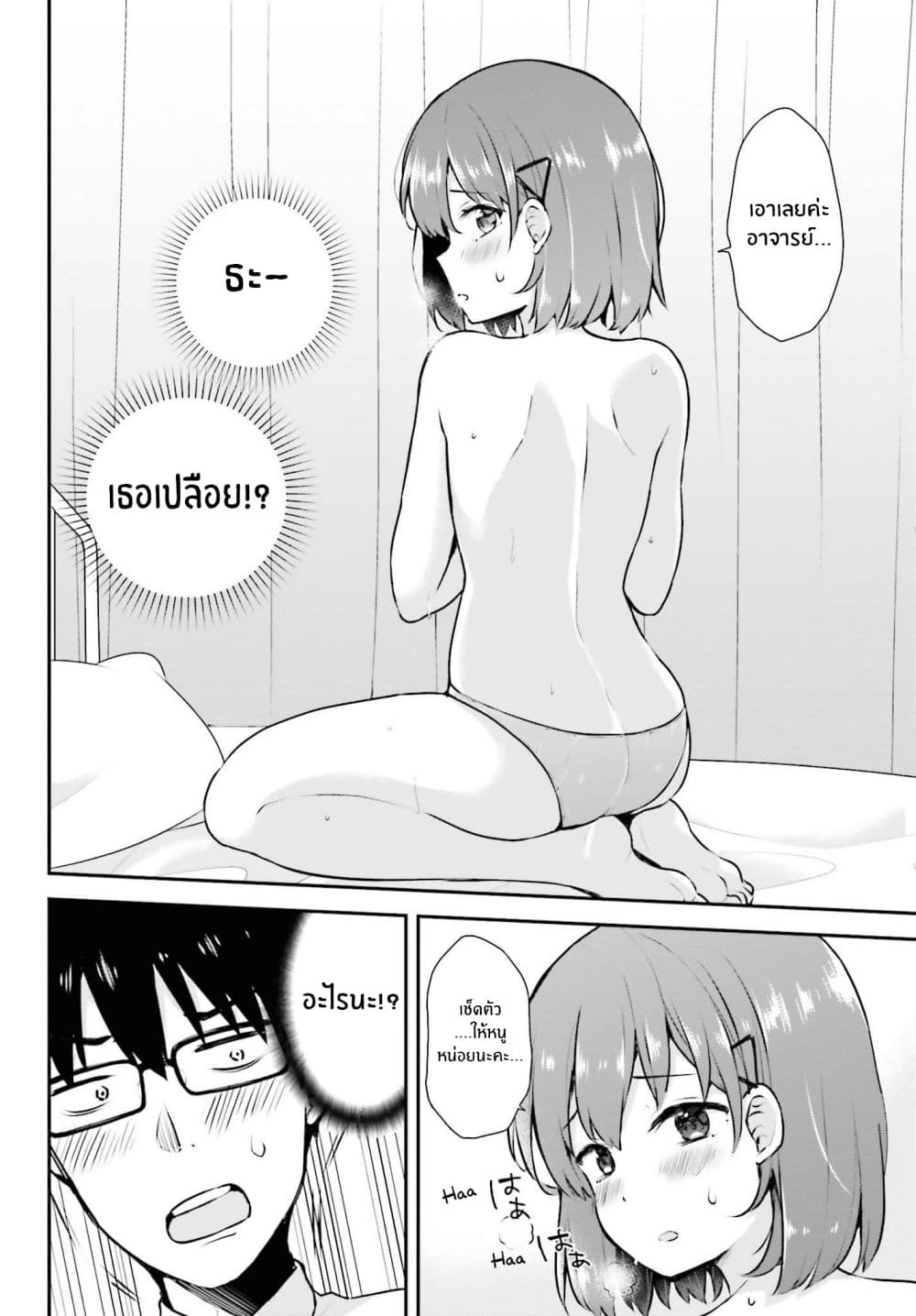 Koisuru Otome wa Eromanga ni Yume wo Miru page 11