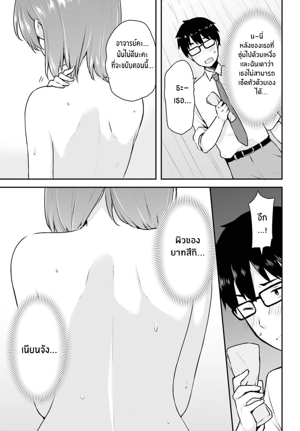 Koisuru Otome wa Eromanga ni Yume wo Miru page 12
