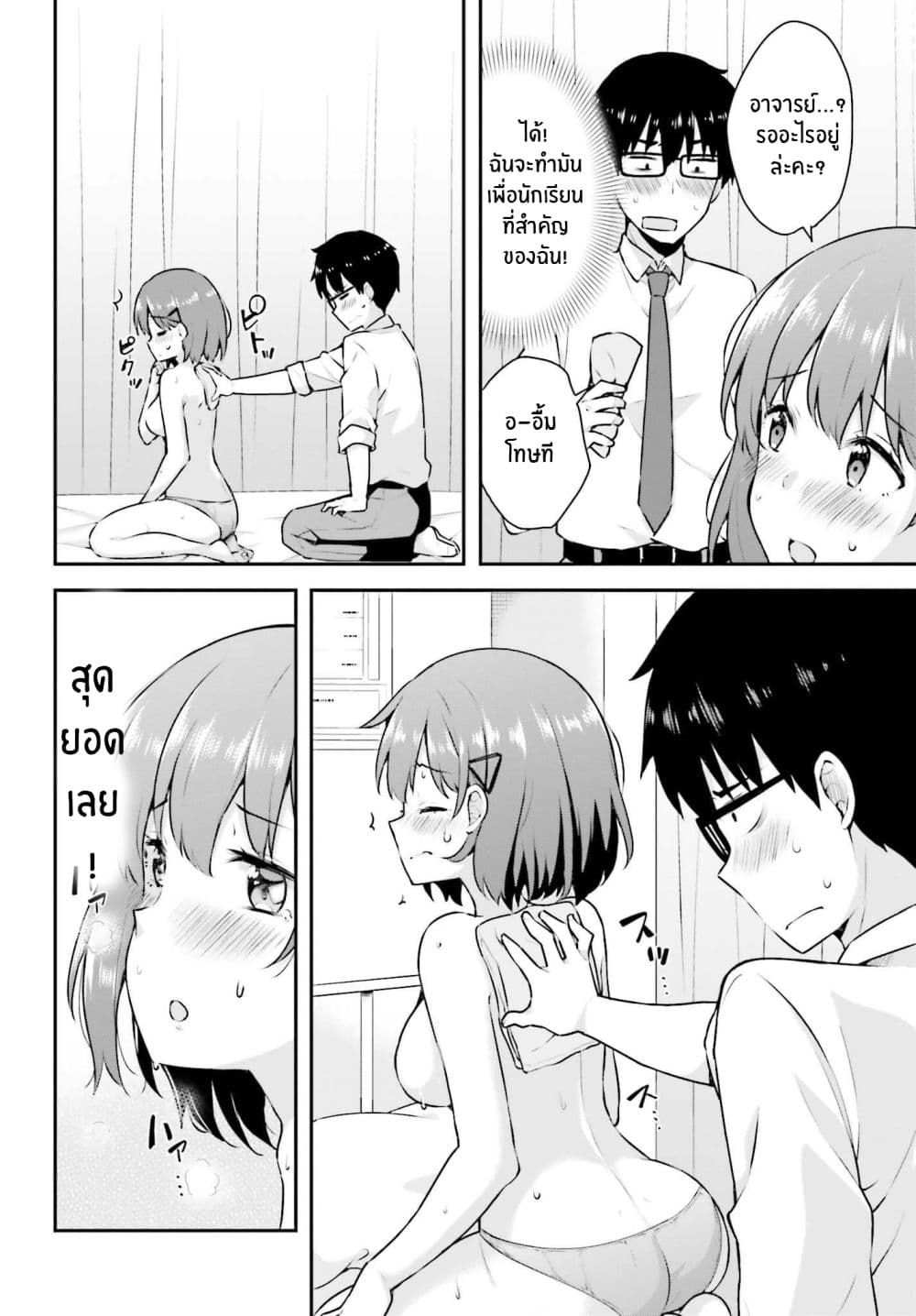 Koisuru Otome wa Eromanga ni Yume wo Miru page 13