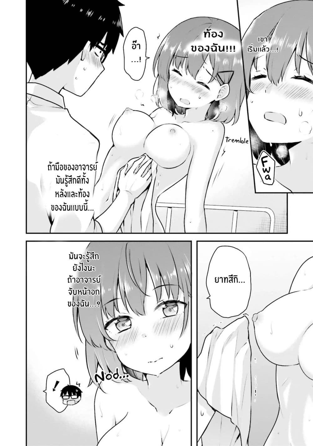 Koisuru Otome wa Eromanga ni Yume wo Miru page 19