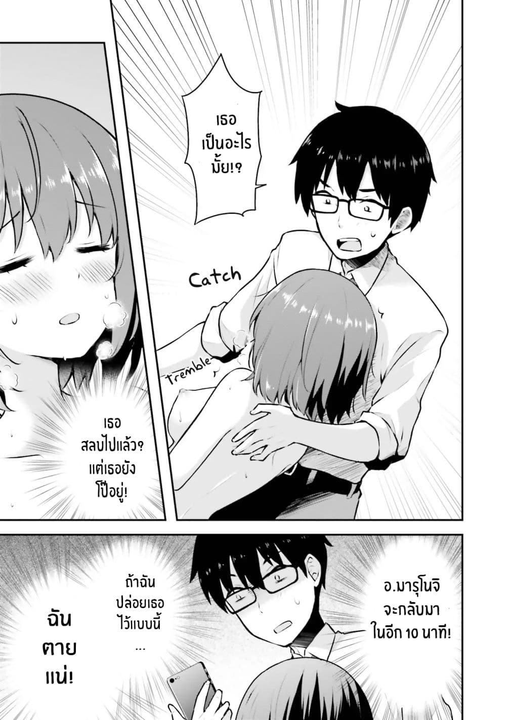 Koisuru Otome wa Eromanga ni Yume wo Miru page 25