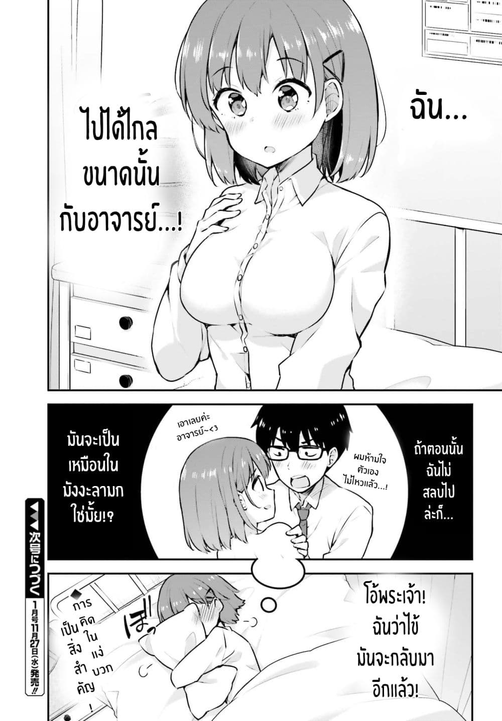 Koisuru Otome wa Eromanga ni Yume wo Miru page 27
