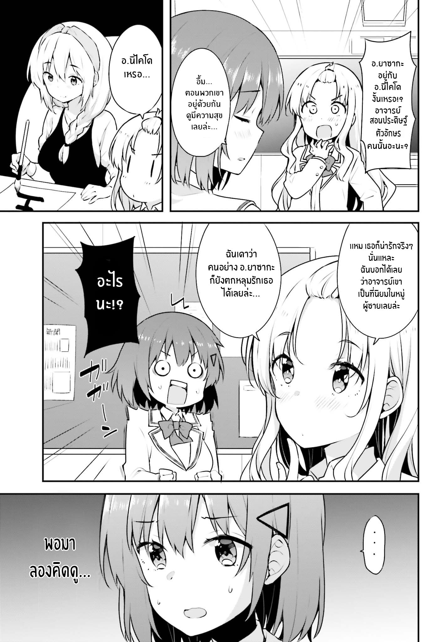 Koisuru Otome wa Eromanga ni Yume wo Miru page 4
