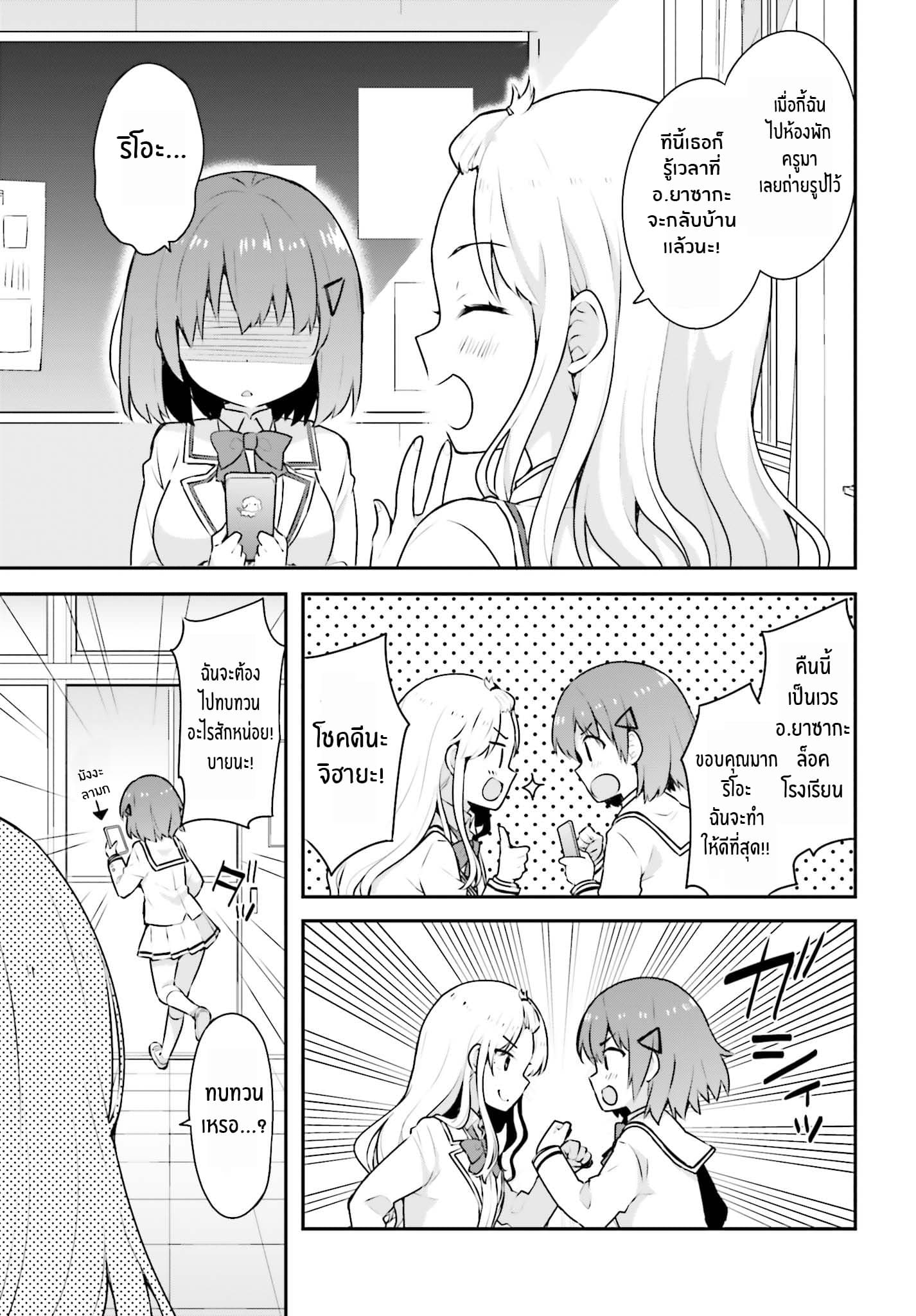 Koisuru Otome wa Eromanga ni Yume wo Miru page 6