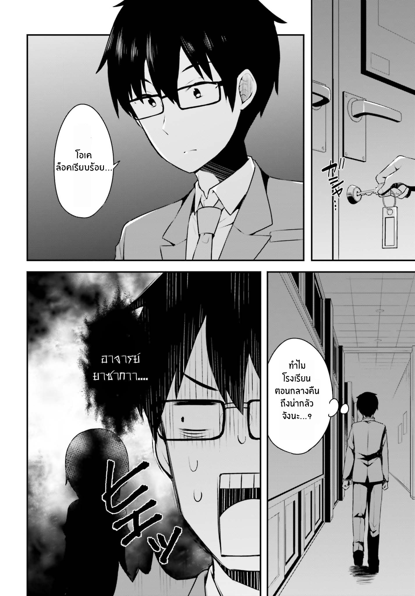 Koisuru Otome wa Eromanga ni Yume wo Miru page 7