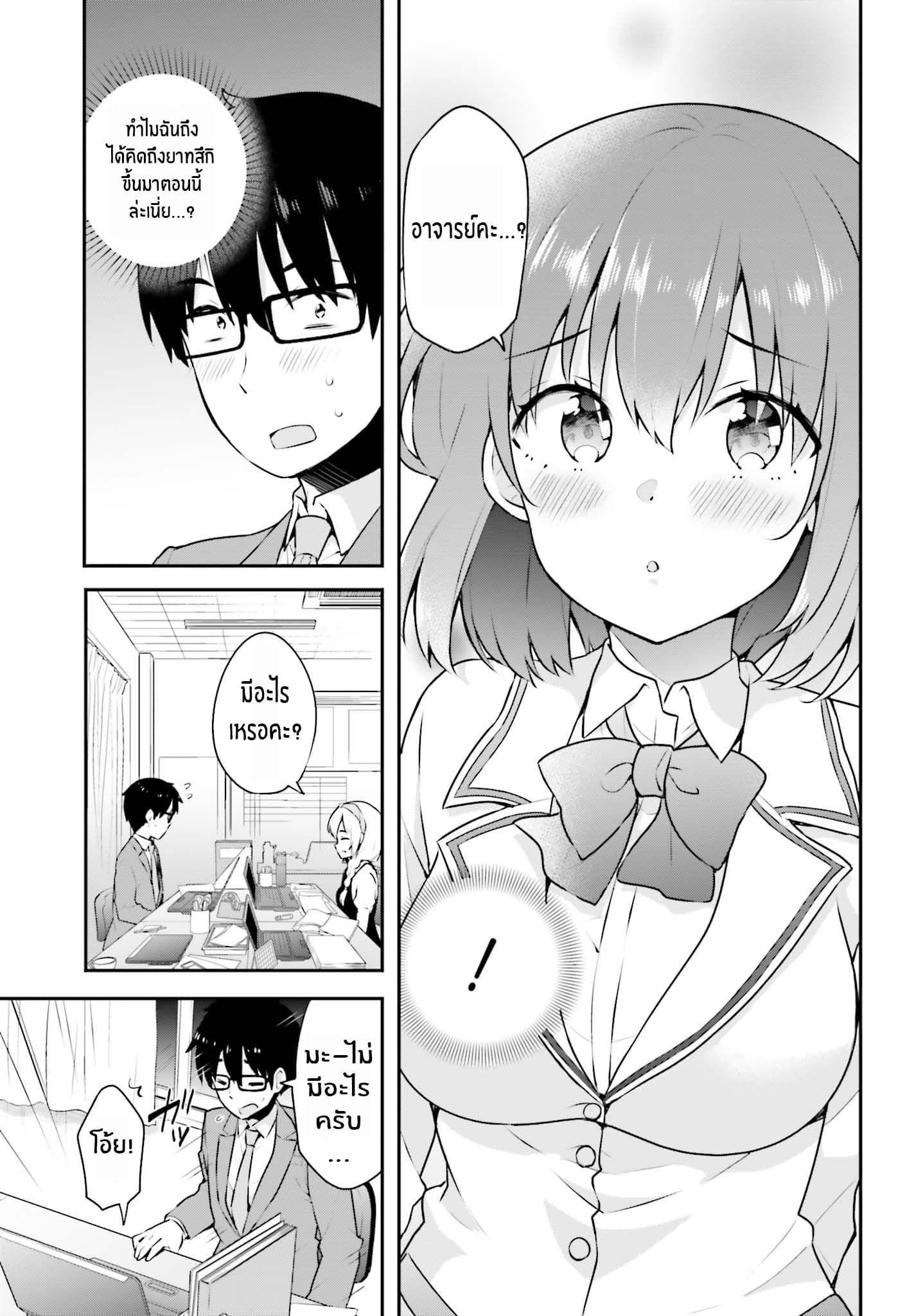 Koisuru Otome wa Eromanga ni Yume wo Miru page 10