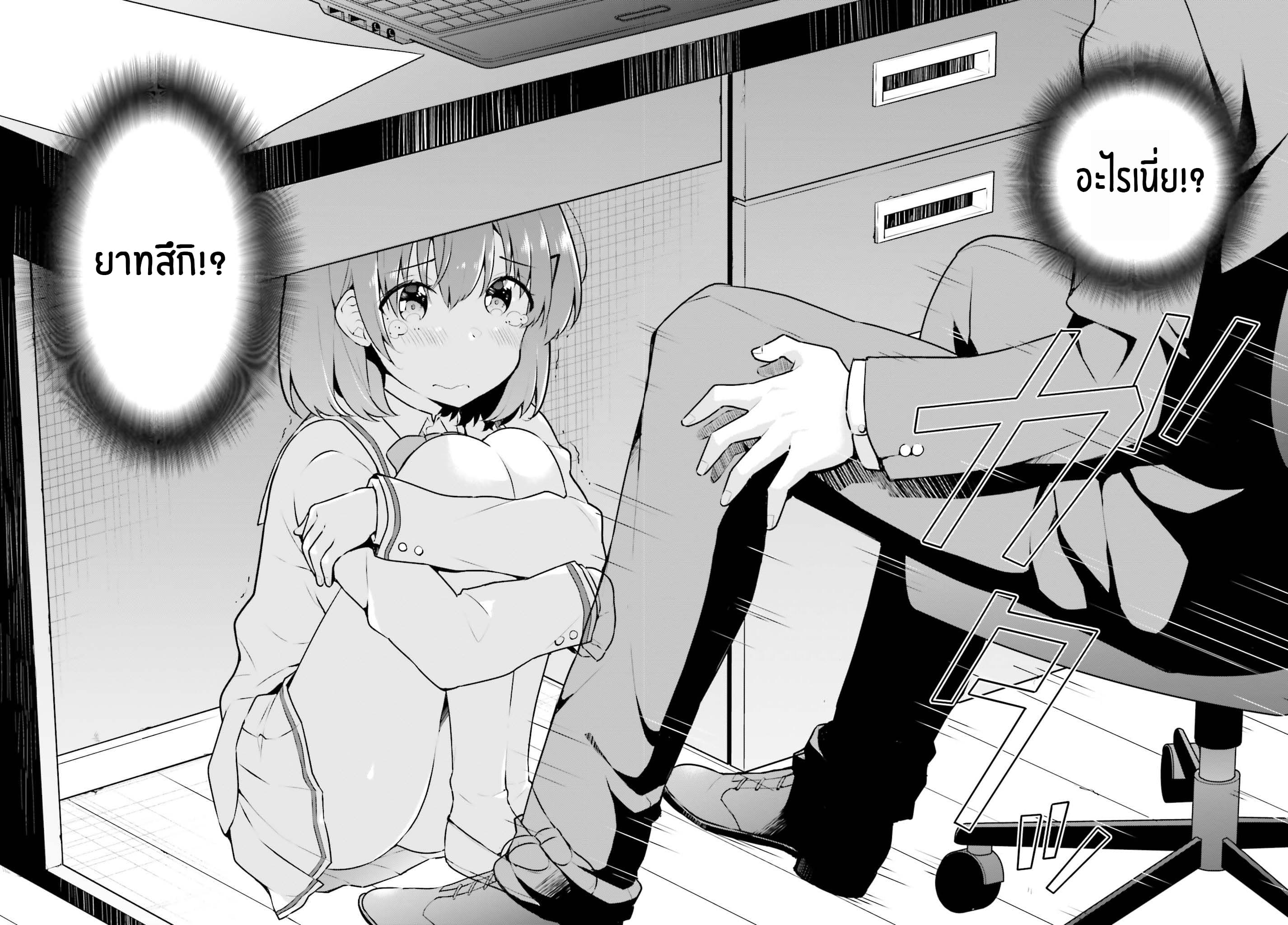 Koisuru Otome wa Eromanga ni Yume wo Miru page 11