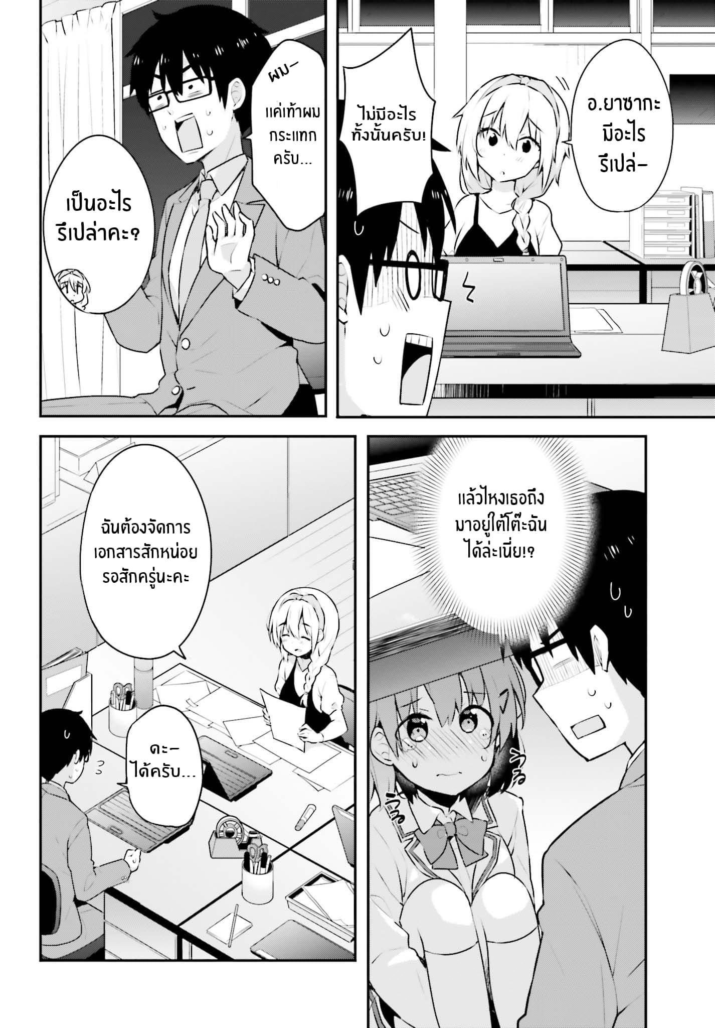 Koisuru Otome wa Eromanga ni Yume wo Miru page 12
