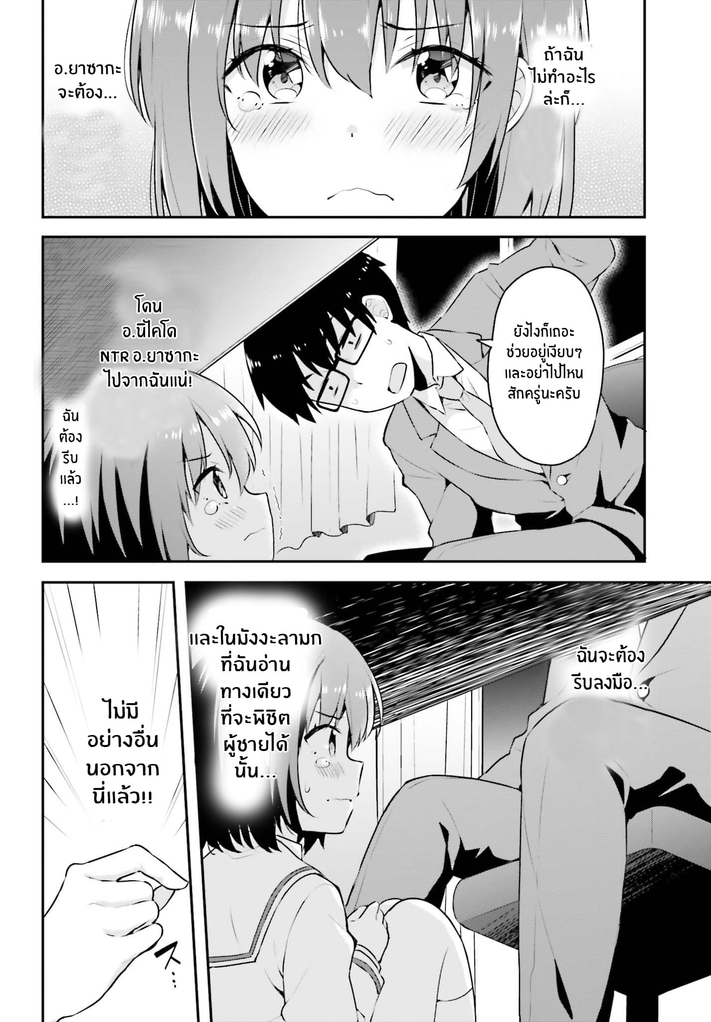 Koisuru Otome wa Eromanga ni Yume wo Miru page 14