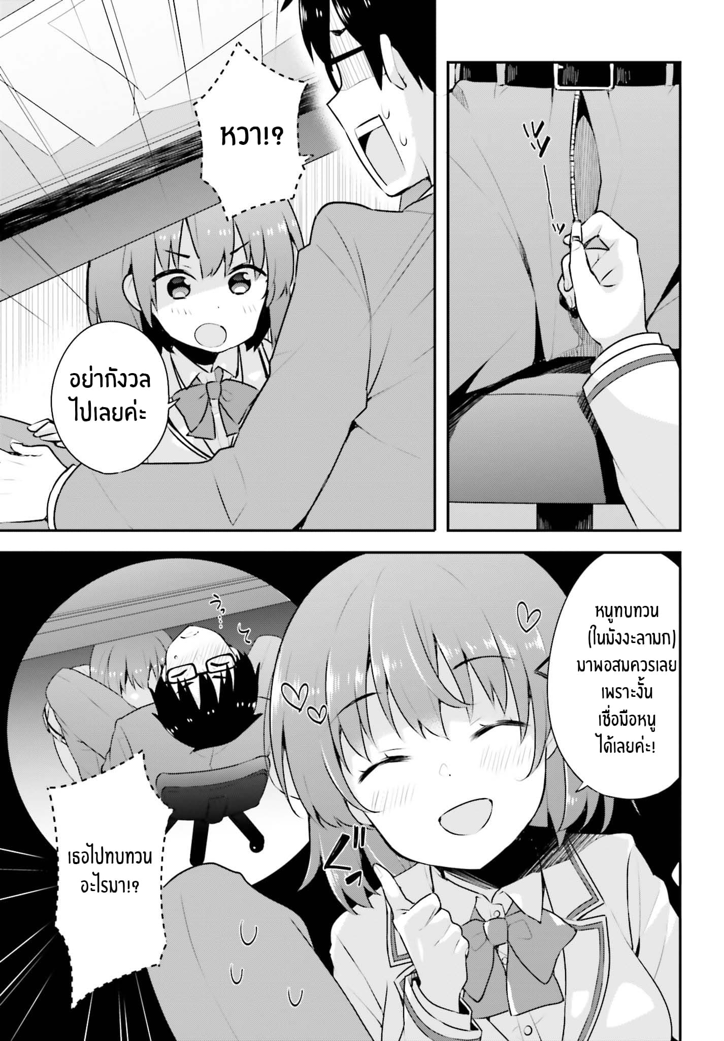 Koisuru Otome wa Eromanga ni Yume wo Miru page 15