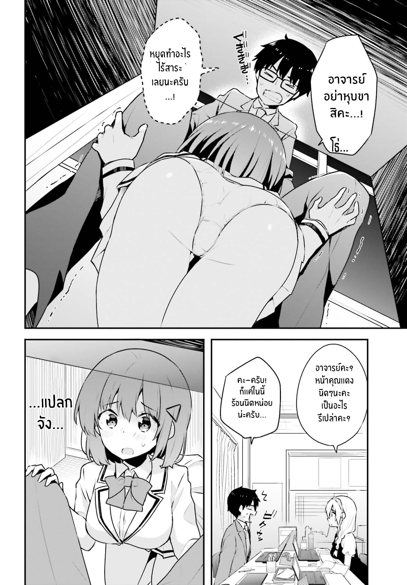 Koisuru Otome wa Eromanga ni Yume wo Miru page 16