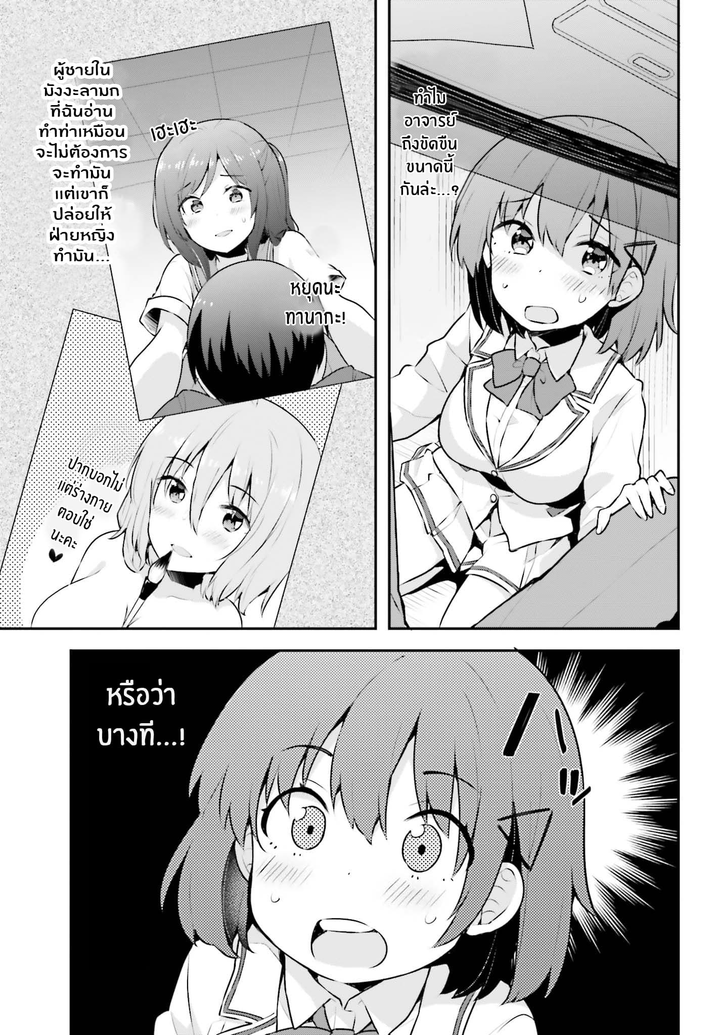 Koisuru Otome wa Eromanga ni Yume wo Miru page 17