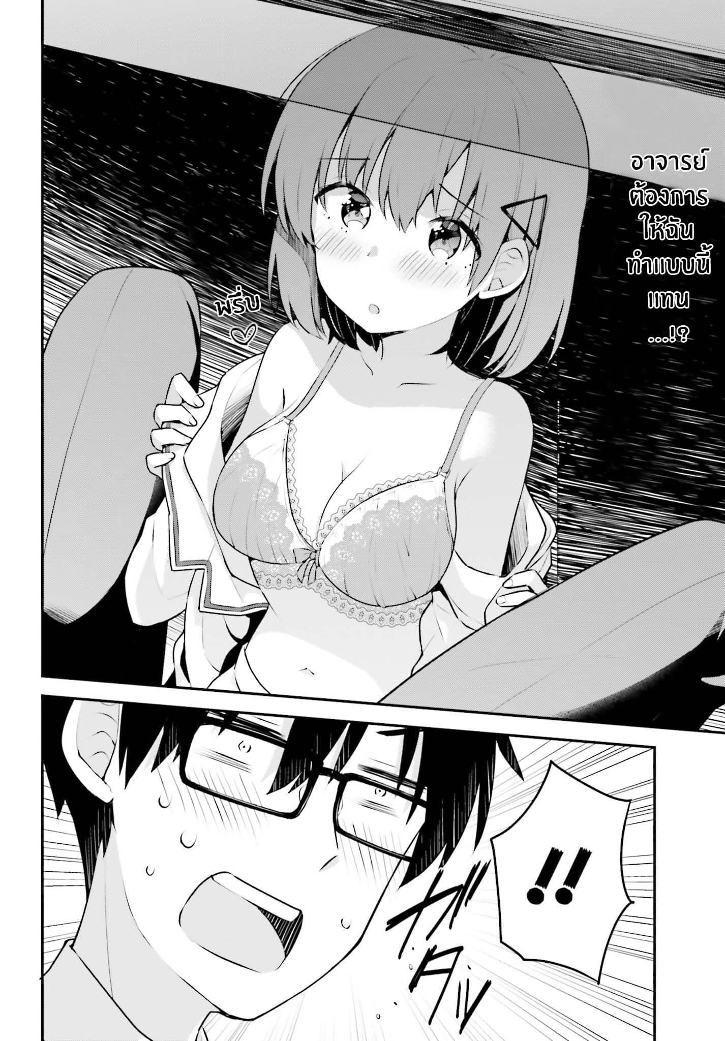 Koisuru Otome wa Eromanga ni Yume wo Miru page 18