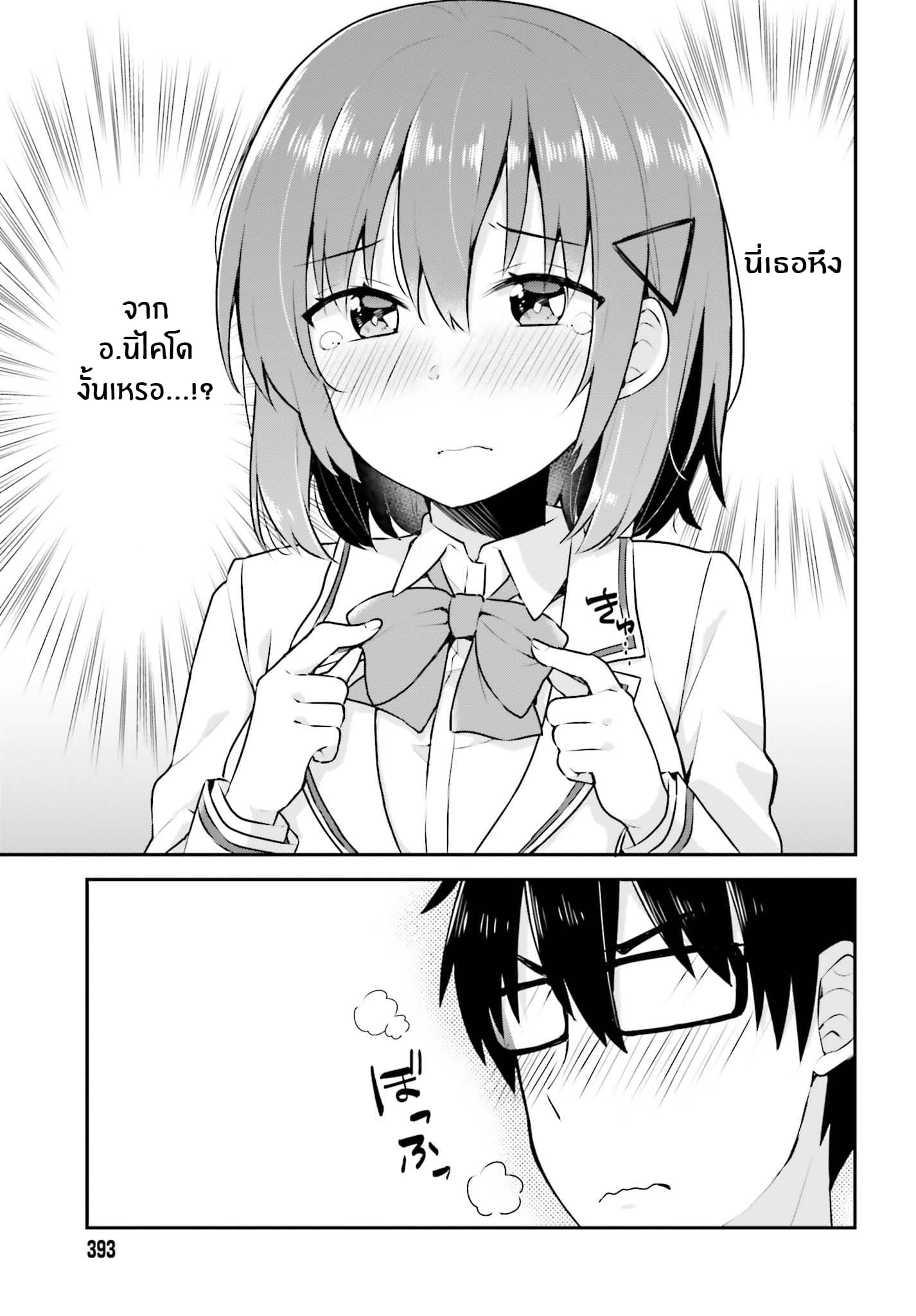 Koisuru Otome wa Eromanga ni Yume wo Miru page 23