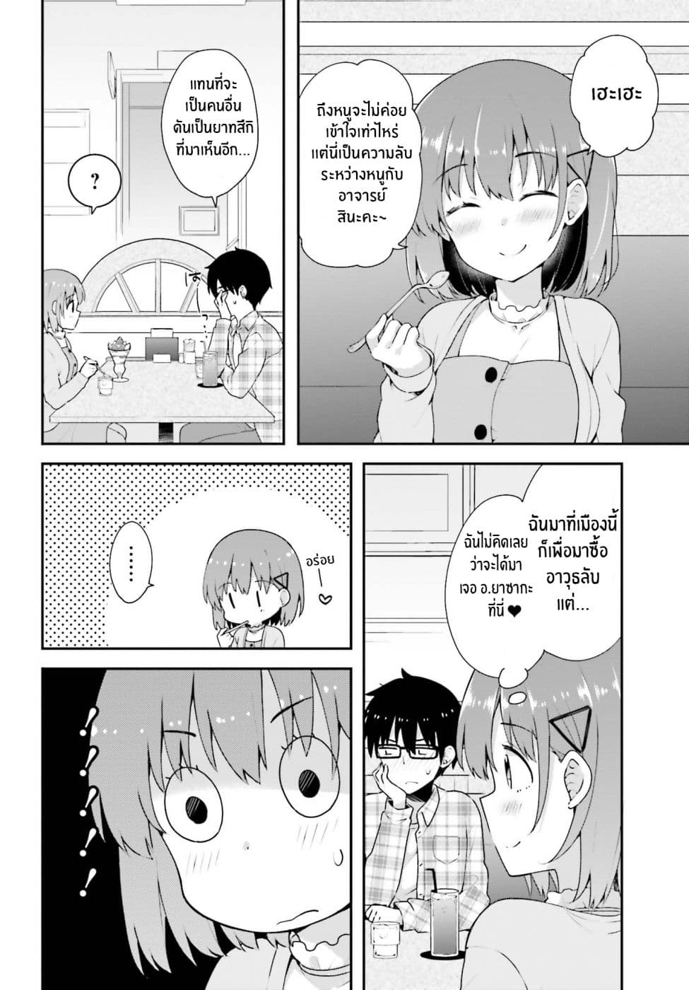 Koisuru Otome wa Eromanga ni Yume wo Miru page 6