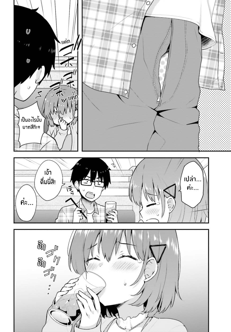 Koisuru Otome wa Eromanga ni Yume wo Miru page 10