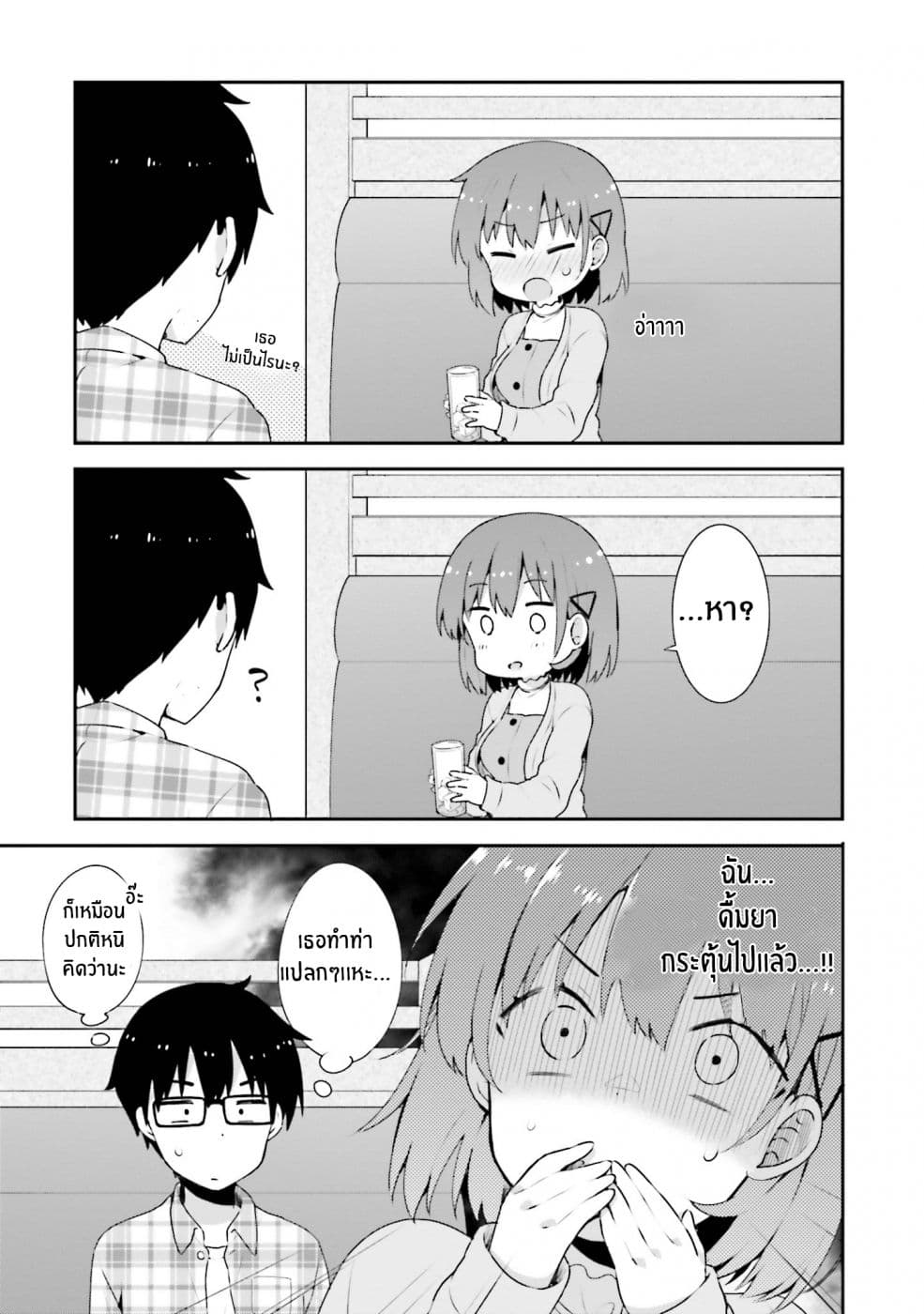Koisuru Otome wa Eromanga ni Yume wo Miru page 11