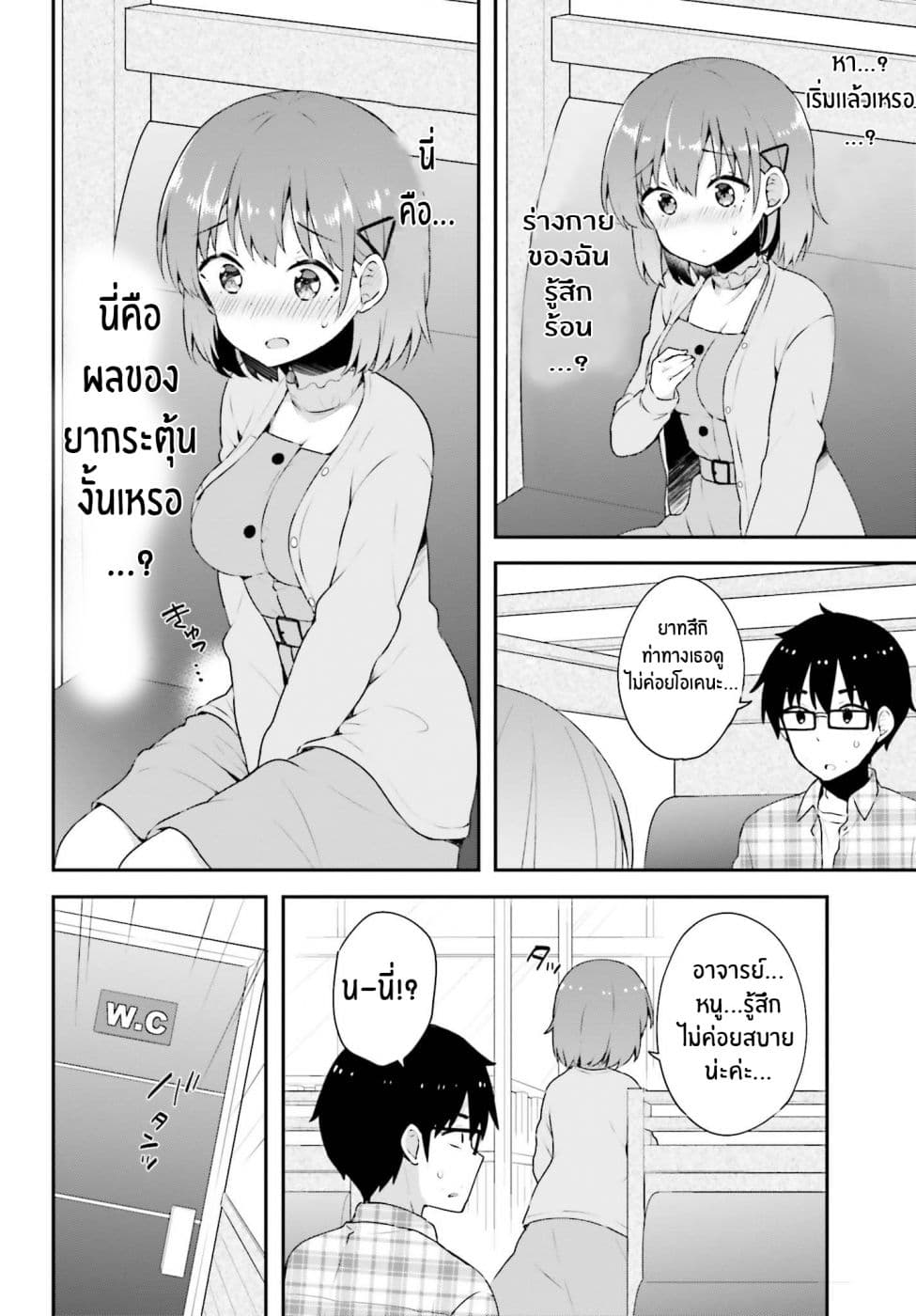 Koisuru Otome wa Eromanga ni Yume wo Miru page 12