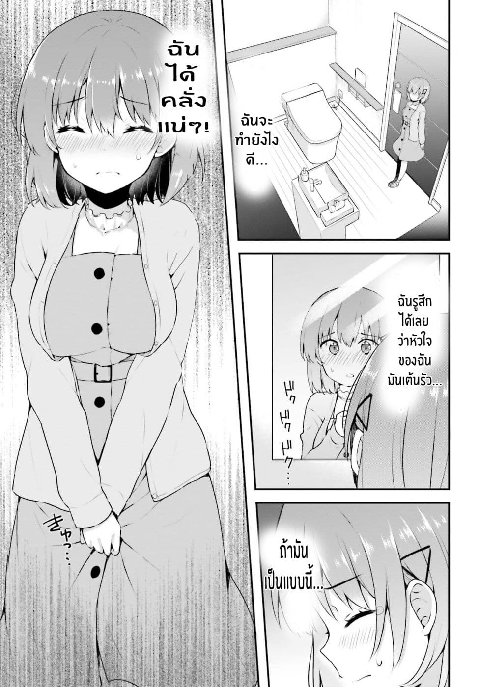 Koisuru Otome wa Eromanga ni Yume wo Miru page 13