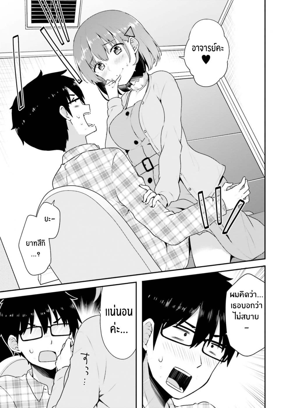 Koisuru Otome wa Eromanga ni Yume wo Miru page 15