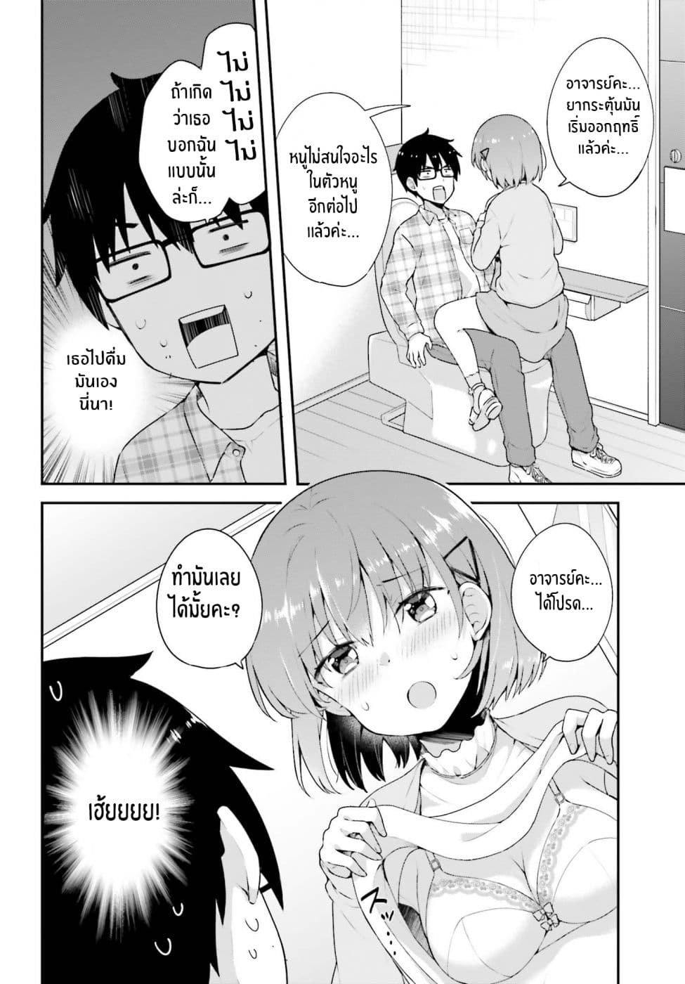 Koisuru Otome wa Eromanga ni Yume wo Miru page 18
