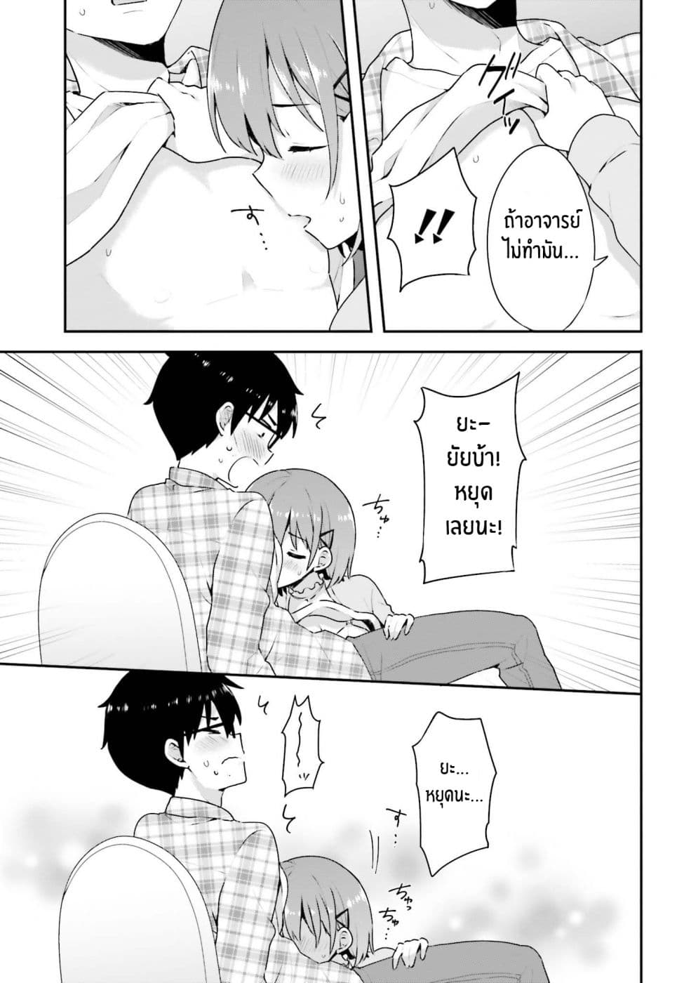 Koisuru Otome wa Eromanga ni Yume wo Miru page 19