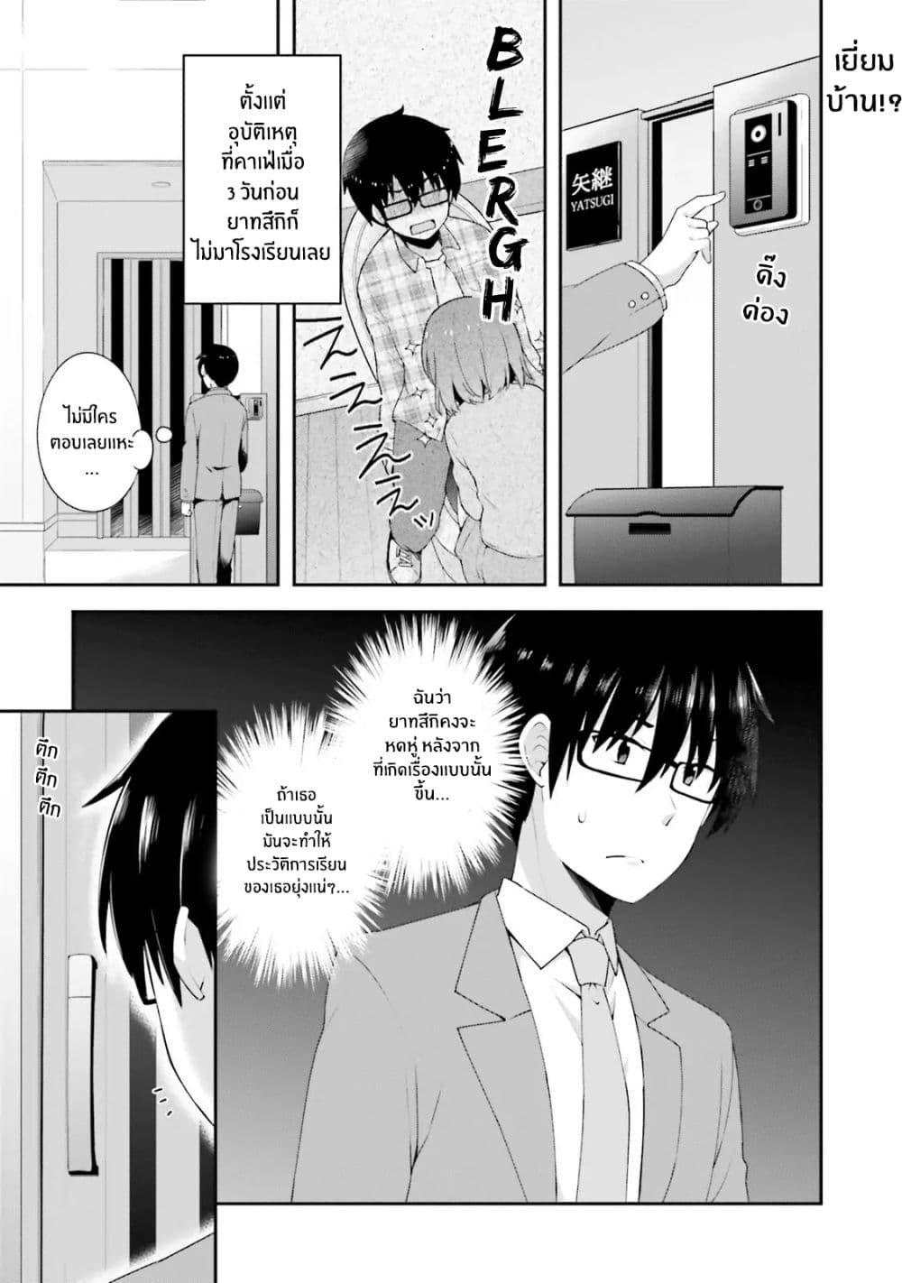 Koisuru Otome wa Eromanga ni Yume wo Miru page 1