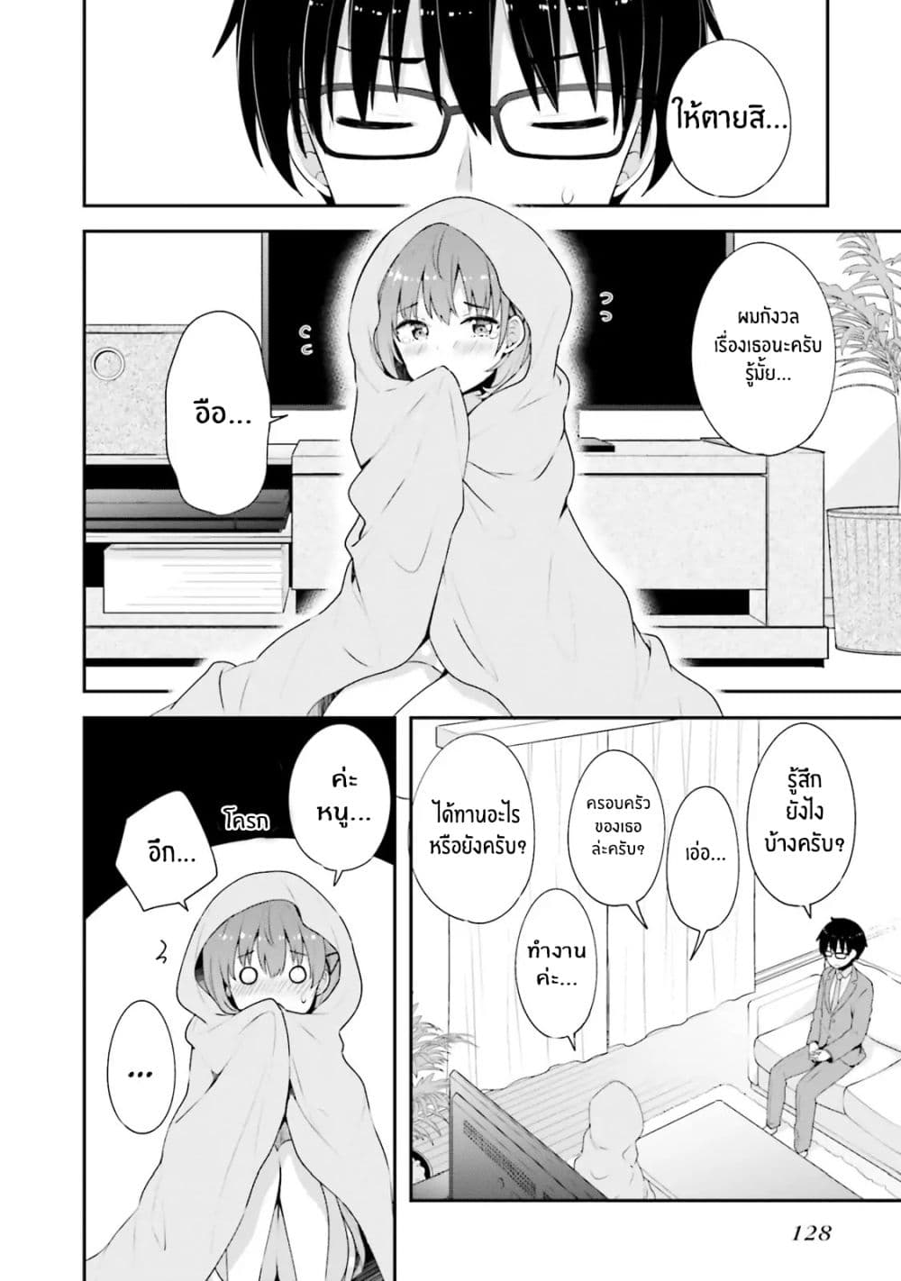 Koisuru Otome wa Eromanga ni Yume wo Miru page 4