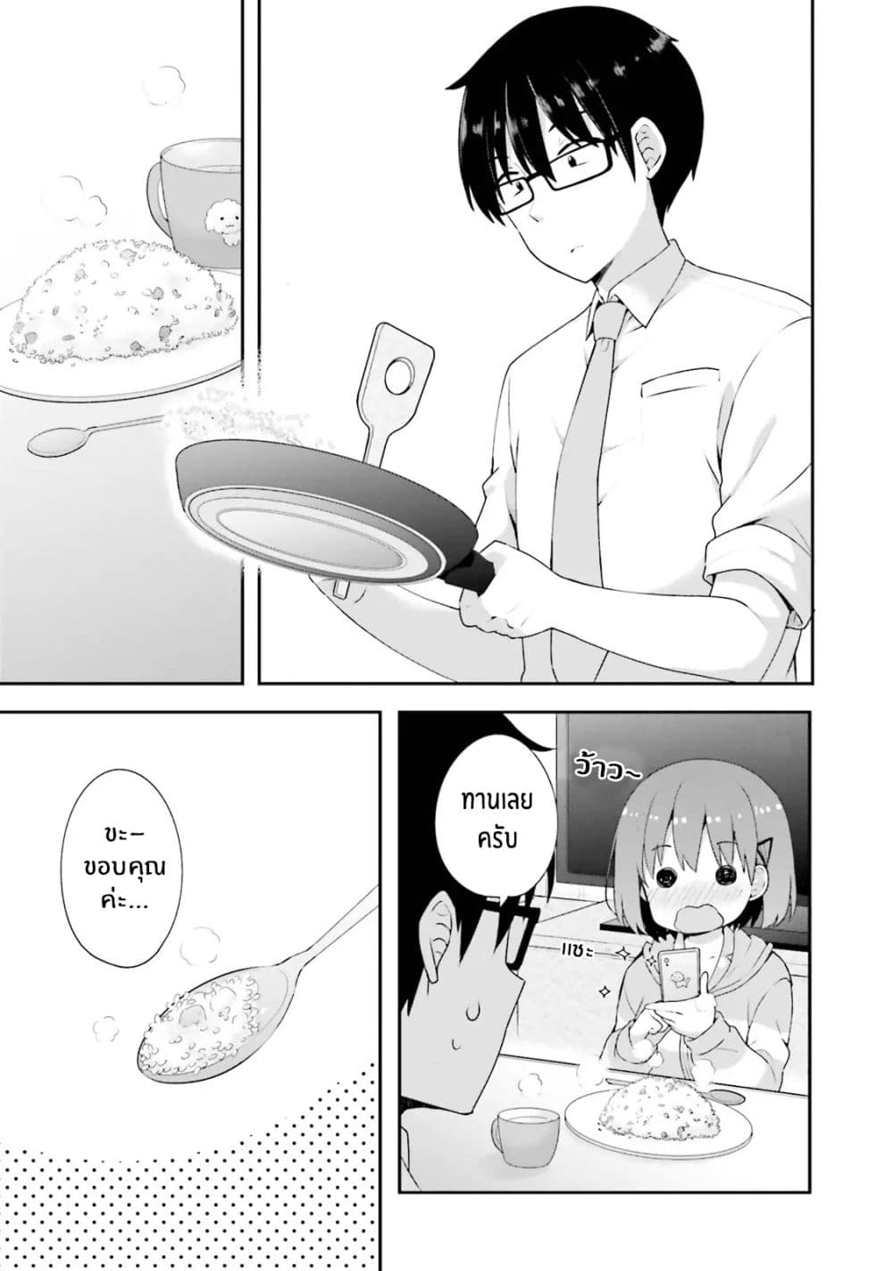 Koisuru Otome wa Eromanga ni Yume wo Miru page 5