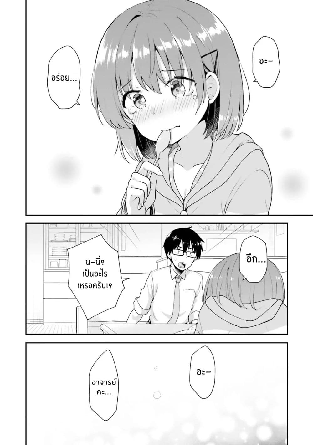 Koisuru Otome wa Eromanga ni Yume wo Miru page 6