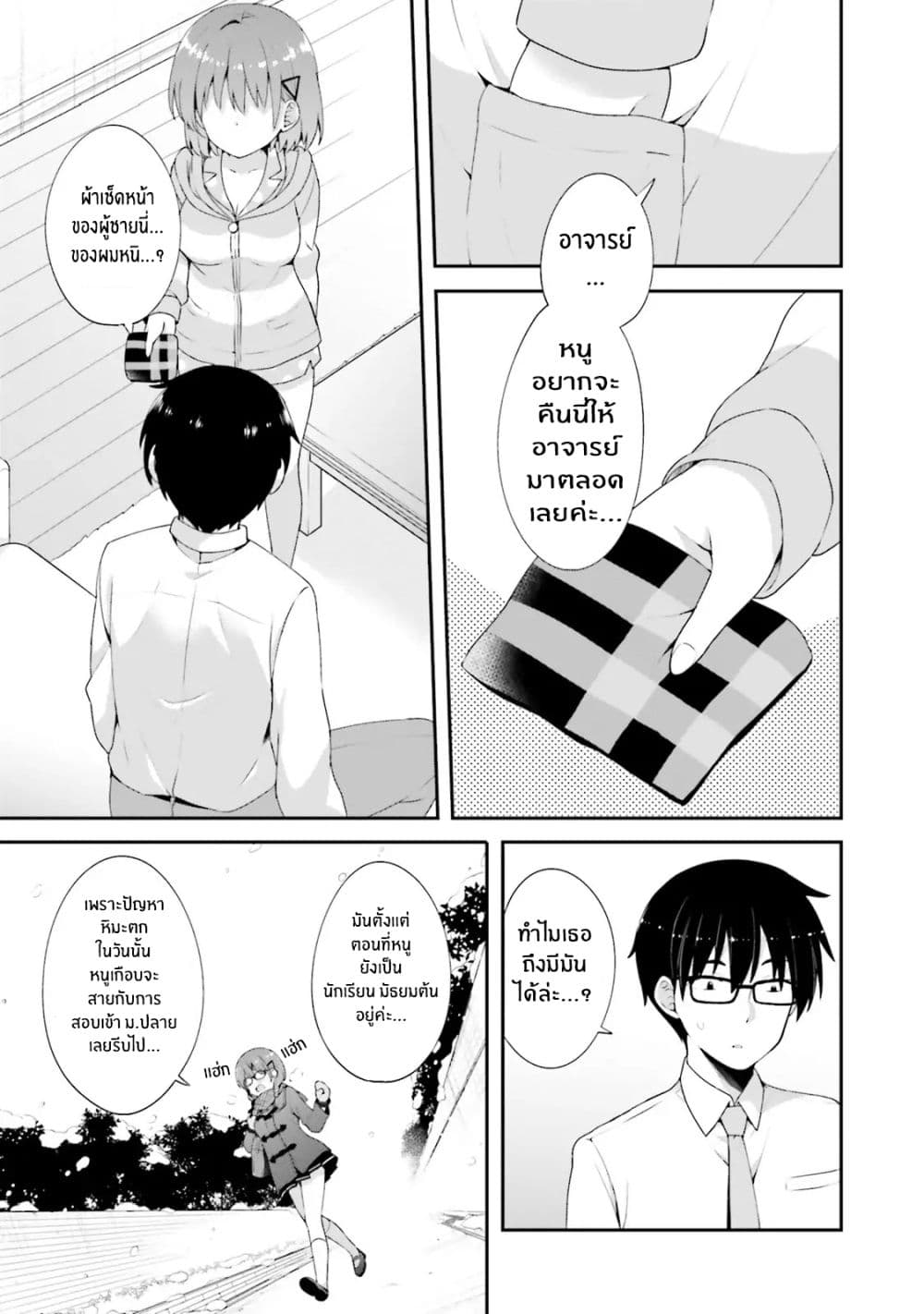 Koisuru Otome wa Eromanga ni Yume wo Miru page 9